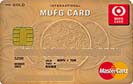 MUFGカード ゴールド/クレジットカード比較
