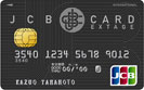 JCB CARD EXTAGE/クレジットカード比較
