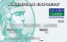 セゾンパール・アメリカン・エキスプレス・カード/クレジットカード比較