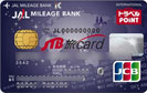 JTB旅カード JMB/クレジットカード比較