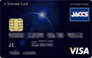 Extreme Card （エクストリームカード）/クレジットカード比較