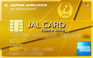 JAL アメリカン・エキスプレス・カード CLUB-Aゴールドカード/クレジットカード比較