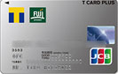 富士シティオ Tカードプラス/クレジットカード比較