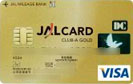 JAL CLUB-Aゴールドカード/クレジットカード比較