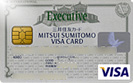 三井住友VISAエグゼクティブカード/クレジットカード比較
