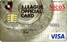 NICOS Jリーグオフィシャルカード/クレジットカード比較