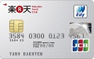 楽天カード/クレジットカード比較
