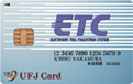 UFJ ETCカード/クレジットカード比較